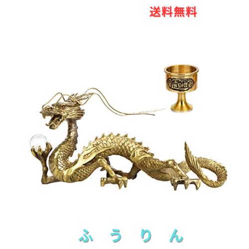 昇運金龍 龍 水晶玉持ち金龍 水杯 20mm玉水晶 銅製 風水グッズ 開運 昇運 機運上昇風水 5本 爪 龍 置物 五本爪 干支 縁起物 厄除け 吉祥