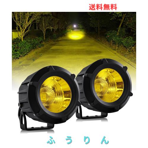 UNI-SHINE フォグランプ バイク イエロー LEDフォグランプ 30W 3200K 10000LM 12V/24V兼用 LED作業灯イエロー led補助灯 IP68 防水LEDワ