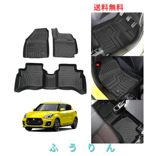 Cartist スズキ スイフト スイフトスポーツ ZC33S型 フロアマット カーマット SWIFT SWIFTSPORT ZC13S ZC43S ZC53S ZD53S ZC83S ZD83S 4