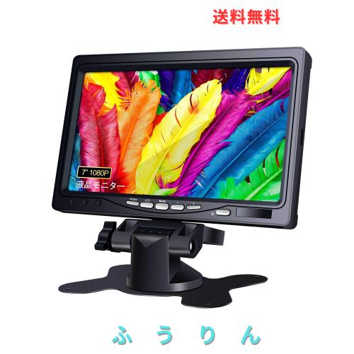 小型モニター 7インチ [178°全視野] 1080P IPS ミニ HDMI 液晶小型ディスプレイ(1024×600) HD内蔵スピーカー付き HDMI VGA AVポート 防