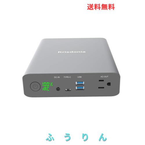 Krisdonia ポータブル電源 AC出力対応 モバイルバッテリー 222Wh 60000mAh 大容量 家庭用蓄電池 (AC出力 + USB ポート + USB-C)予備電源