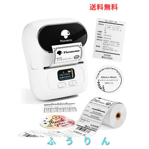 Phomemo M110 ラベルプリンター ラベルメーカー 感熱ラベルライター 20-50mm対応 スマホ・PC対応 多機能ラベルプリンター ホワイト