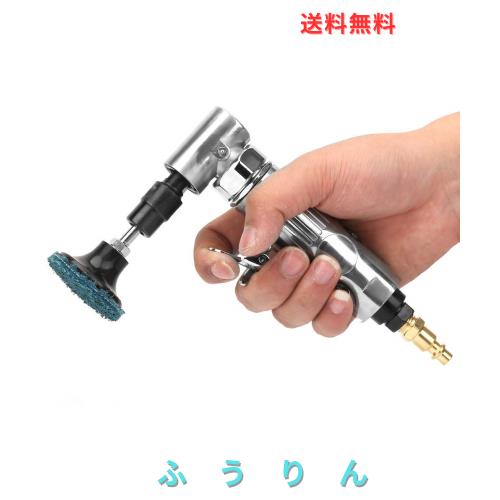 エアダイグラインダー エアーダイグラインダーセット エアアングルサンダー 90°曲げ 空気圧ダイグラインダー バリ取り研磨ツール 2イン