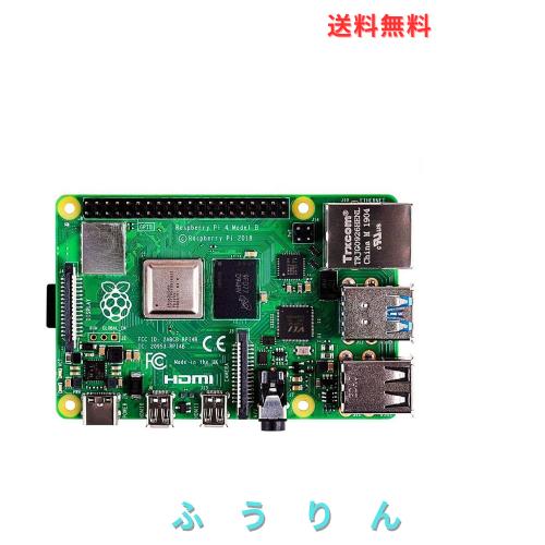 ラズベリーパイ 4 コンピューターモデルB 8GB Raspberry Pi 4 ラズパイ 4 TELEC認定取得済み (Raspberry Pi 4 8GB)