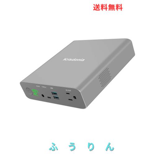 Krisdonia ポータブル電源 27000mAh/130W 大容量 モバイルバッテリー（AC出力 + QC3.0 USB ポート + USB-C）予備電源 iPhone/MacBook/ノ