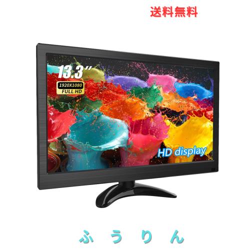 モバイルモニター13.3インチポータブルモニターIPS LCD 1920x1080PモバイルディスプレイHDMI / USB/スピーカー内蔵PCモニターサブモニタ