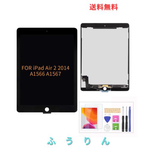A-MIND For iPad Air 2 2014 液晶パネル 画面交換修理用 タッチパネルセット 9.7インチ A1566 A1567ＬＣＤスクリーン 統合画面交換修理用 12,107円