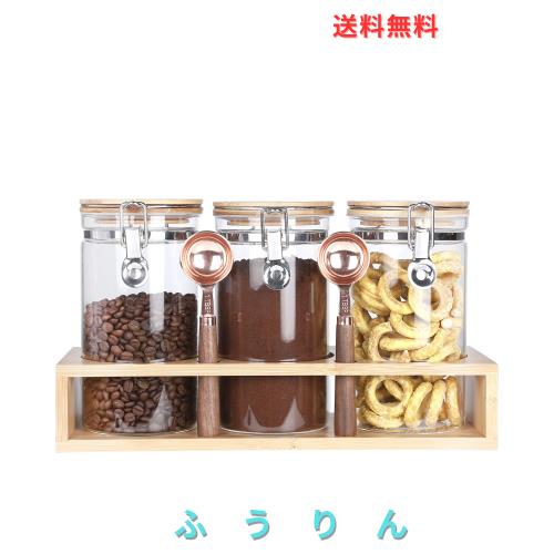 KKC コーヒー豆保存容器 ガラス保存容器 密閉保存瓶 密封びん 珈琲豆 コーヒー粉 ナッツ スナック 紅茶 食品貯蔵 気密容器 キャニスター