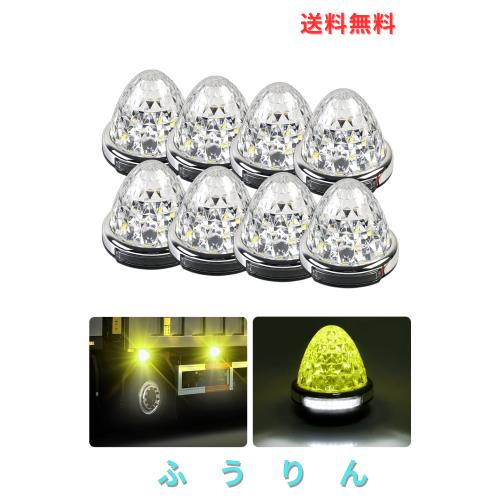 【2024年11月最新型・防水加工】Cartist LED サイドマーカーランプ 路肩灯 両面発光 トラック専用 IP67 DC 10-50V 無極性 丸型 新型LEDマ