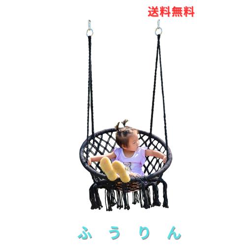 スイングチェア ハンモック ハンギングチェア ハンド編みマクラメ 吊り下げ式 大人＆子供兼用 室内室外 バルコニー 親子 耐荷重100kg