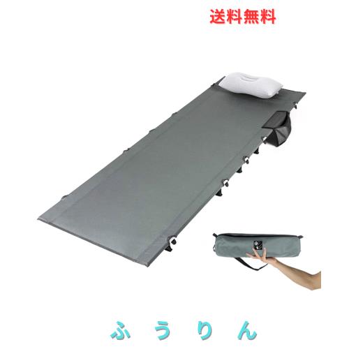 Dominant-X コット キャンプ アウトドアベッド 超軽量 コンパクト 折りたたみ式 静音設計 耐荷重150kg 防水 通気性 防災 車中泊 枕と収納