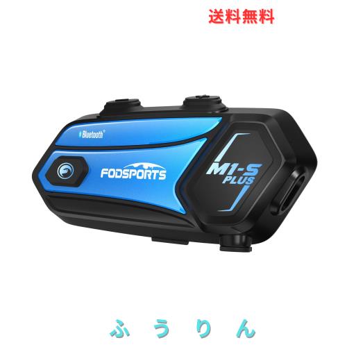FODSPORTS バイク インカム M1-S Plus インカム 10人同時通話 連続使用