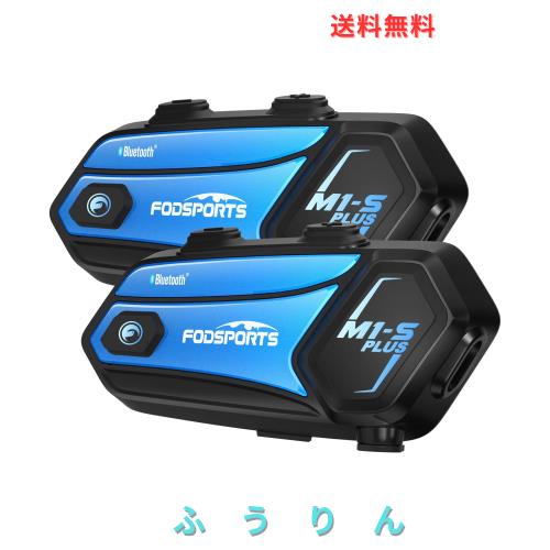 FODSPORTS バイク インカム M1-S Plus インカム 10人同時通話 連続使用20時間 ワンタッチ全部接続 強化HD音質 音楽共有 通信自動復帰 ユ