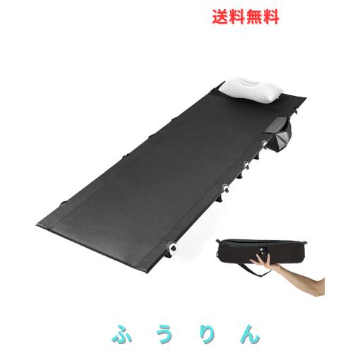 Dominant-X コット キャンプ アウトドアベッド 超軽量 コンパクト 折りたたみ式 静音設計 耐荷重150kg 防水 通気性 防災 車中泊 枕と収納