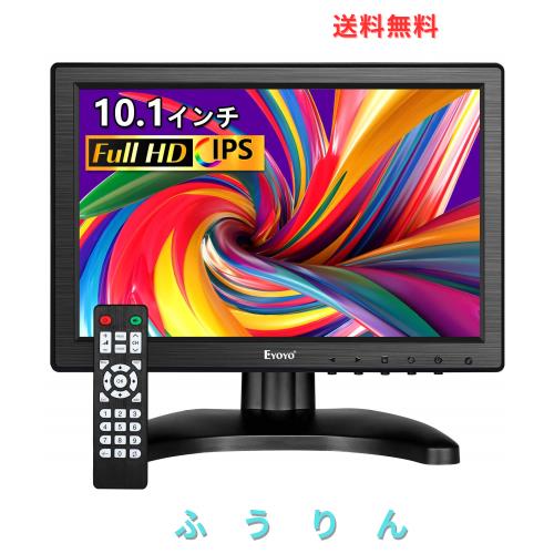 Eyoyo 10.1インチ 液晶 小型 モニター IPS 1280*800 全視野 サブ ディスプレイ スピーカー内蔵HDMI VGA BNC AV 多様接続 モバイル モニタ