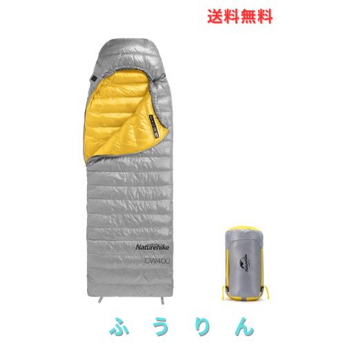 Naturehike 寝袋 ダウン 【足伸ばし可能・完全展開可能】-7.9~4.7℃ シュラフ コンパクト 超軽量 冬用 1人用 650FP 封筒型 4シーズン 防