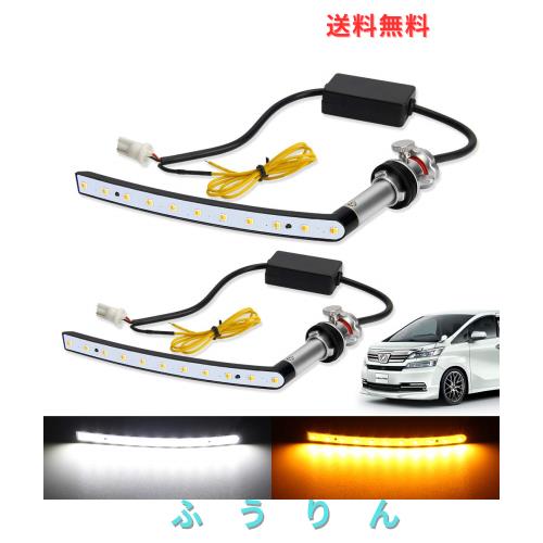 ヴェルファイア 20系 LED 空間的関係照明ランプ シーケンシャルウィンカー 役立つこと付き添い人 20系ヴェルファイア vellfire 前期/後期 専用一部分 LED