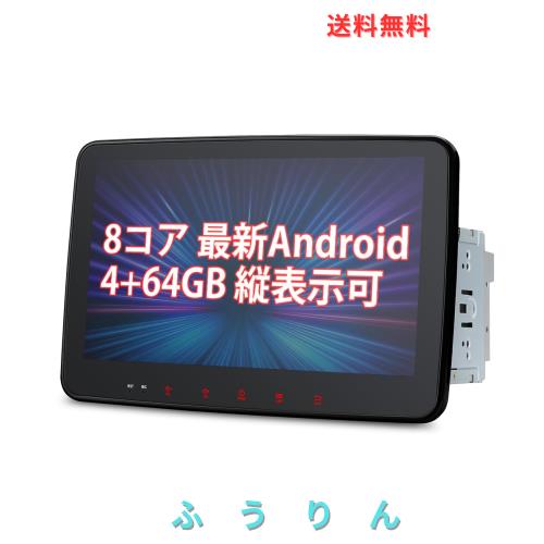 XTRONS カーナビ 2DIN 8コア Android13 一体型車載PC 10.1インチ QLED大画面 縦表示 横表示も対応 回転可能なモニター 4GB+64GB カーオー