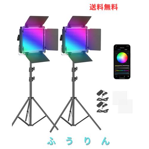 NEEWER 2パック660 PRO RGB LEDビデオライト アプリコントロール 9種類照明効果 360°フルカラー、50W調光可能 二色 3200K~5600K CRI97+