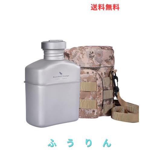 Boundless Voyage チタン ミリタリーキャンティーンボトル 1100ml 大容量 チタン 水筒 ボトル 軽量 錆びにくい アウトドア キャンプボト