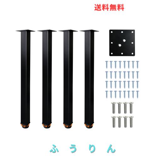 QLLY 四角テーブル脚、正方形デスクレッグ、机高さ調整可能、diy家具脚、スクエア椅子脚、ソファ足、ちゃぶ台、4本セット、70CM、ブラッ