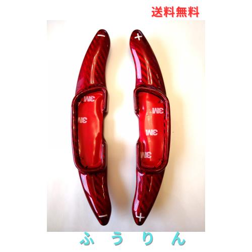 マツダ mazda パドルシフト 【5色、赤、青、黒、灰、銀】 エクステンション デミオ アクセラ アテンザ CX-3 CX-5 (レッドカーボン)