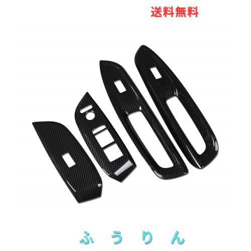 RUIQ ホンダ 新型 フィット 4代目 GR系 専用 内装 ドア ウィンドウ ボタン スイッチ パネル カバー ガーニッシュ Honda Fit 専用設計 (炭