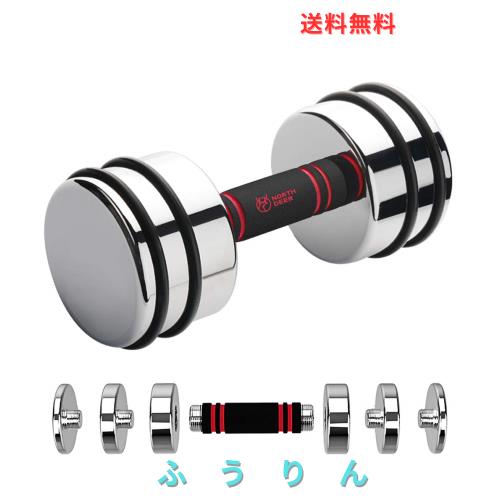【公式】Northdeer ダンベル 可変式 小型 スチール製 15kg (7kg/10kg/12kg/15kg) ？面の仕上げ クロームメッキ 家庭用 (15kg×1個)