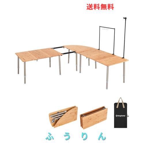 KingCamp キャンプ テーブル アウトドア 折り畳み 30-40 cm無段階高さ調節 6点セット バンブーテーブルセット 無限拡大可能 ピクニック B