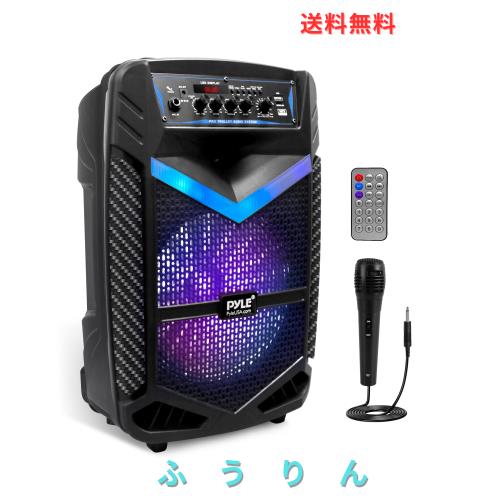 【Pyle 400W Bluetooth付き ワイヤレス スピーカー】 充電式バッテリー 屋外で使える 重量3.1kg. ８インチ サブウーファー 1インチ ツイ