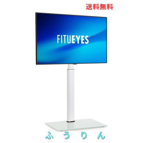 FITUEYES テレビスタンド 32〜60インチ対応 壁寄せテレビスタンド 高さ調節可能 ラック回転可能 ホワイト