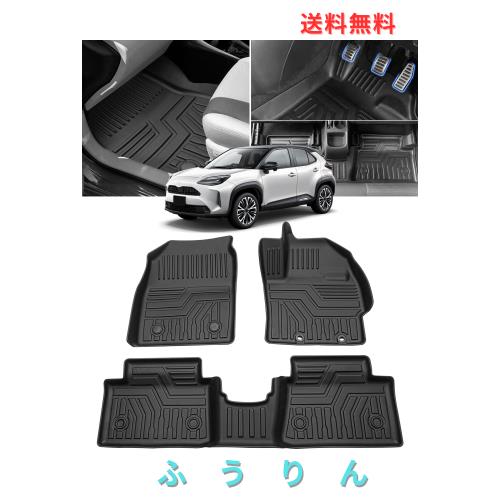 Cartist ヤリス ヤリスクロス に適用 フロアマット 防水 AT車用 YARIS YARIS CROSS MXP 2020年8月-現行 3Dフロアマット 立体 カーマット