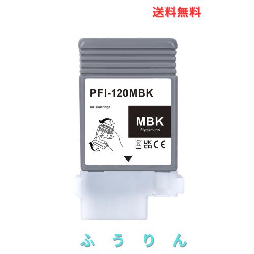 LCL CANON用 キャノン用 PFI-120 PFI-120MBK 顔料 (1パック マット