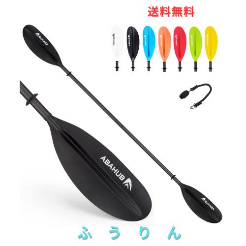 Abahubカーボン カヤックパドル ボート用 230cm カヤックパドル パドルロープ付き カヤック カーボン ファイバー シャフト ブラック プラ