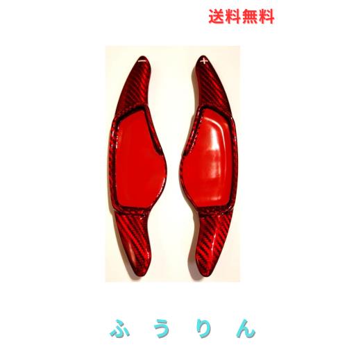 E138 EVOGEAR パドルシフトカバー カーボン 互換性/対応 BMW対応 G20 G21 G30 G31 G12 G01 G02 G05 (A red carbon)
