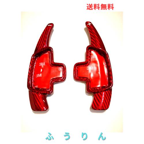 EVOGEAR 社外品 ベンツ 専用 パドルシフトカバー カーボン製 パドルシフトエクステンション (red carbon)