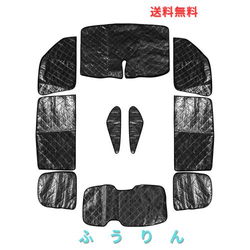 AUTO-MP セレナ C27 サンシェード 車中泊 盗難防止 仮眠 アウトドア キャンプ キャンピング ハイウェイスタータイプ 5層構造 全窓用セッ