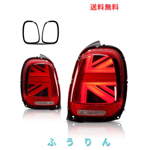 F56 MINI社外品ユニオンジャック テールランプ 赤 後期仕様 左右セット