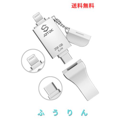 USB メモリー 256GB フラッシュドライブ iPhone PC Andoird 3in1 高速転送 USB3.0 スマホ ブラック ★送料無料 Vackiit MFi認証取得iPhone用USBメモリー 256GB USBフラッシュ