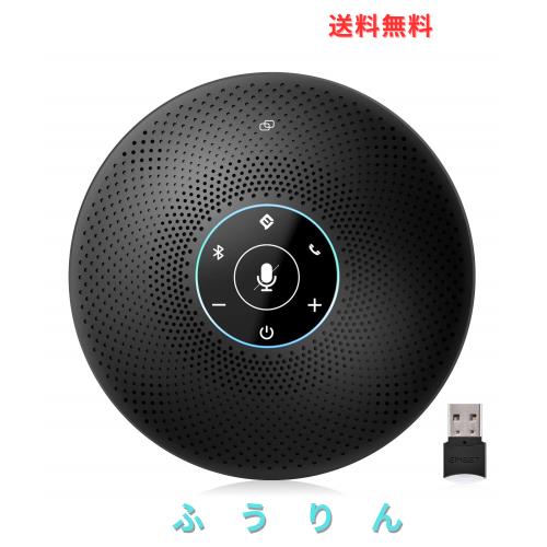 EMEET M2 Maxスピーカーフォン マイクスピーカー USB/Bluetooth/Dongle対応 在宅勤務用 最大15人まで対応 360?全方向集音 エコー・ノイズ