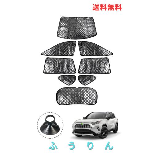 Cartist 新型RAV4 50系 に適用 サンシェード フルセット マルチサンシェード 遮光シェード カーテン 5層構造 車中泊 ブラックメッシュサ