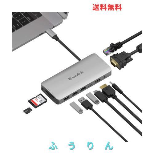 WAVLINK アルミ制の調整可能ノートpc用スタンド 9-in-1 USB-C WAVLINK アルミ制の調整可能なノートpc用スタンド 9-in-1 USB-C