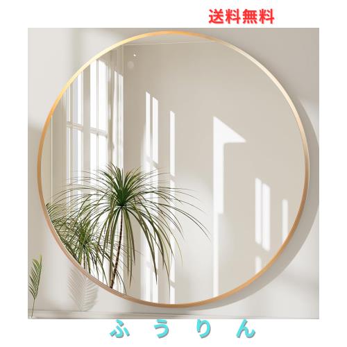 鏡 壁掛けミラー アルミフレーム 壁掛け鏡 バスルームミラー 丸型ミラー 化粧鏡 リビング ウォールミラー 玄関 洗面 トイレ 円形(ゴール