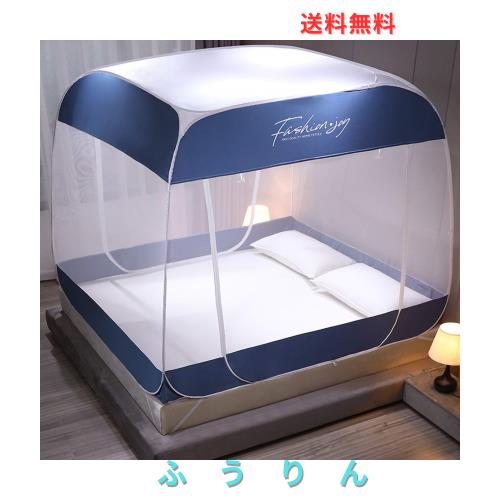 xinxin-home蚊帳 ワンタッチ モスキートネット 折りたたみ式 蚊よけ 虫除け 夏 蚊対策 全方位ガード テント式 キャンプ式 底面付き レー