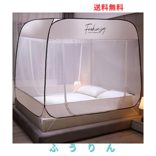xinxin-home蚊帳 ワンタッチ モスキートネット 折りたたみ式 蚊よけ 虫除け 夏 蚊対策 全方位ガード テント式 キャンプ式 底面付き レー