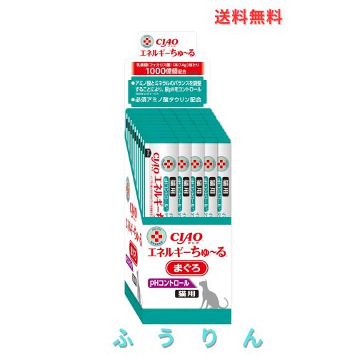 チャオ (CIAO) 猫用おやつ エネルギーちゅ〜る 乳酸菌1,000億個 pHコントロール まぐろ味 14グラム (x 50本)