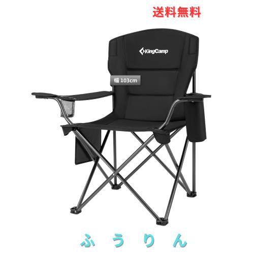 KingCamp アウトドア チェア 折りたたみ 椅子 キャンプ 超ワイド103cm 耐荷重136kg 保冷ポケット付き コットン入り 人間工学設計 公園 花