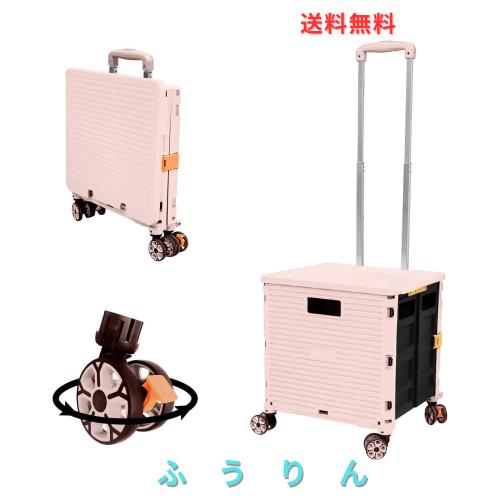 ur×SELORSS BY06 キャリーカート 折り畳 台車 買い物カート ショッピングカート アウトドア キャップ 折り畳み式 ストッパー付き 360°