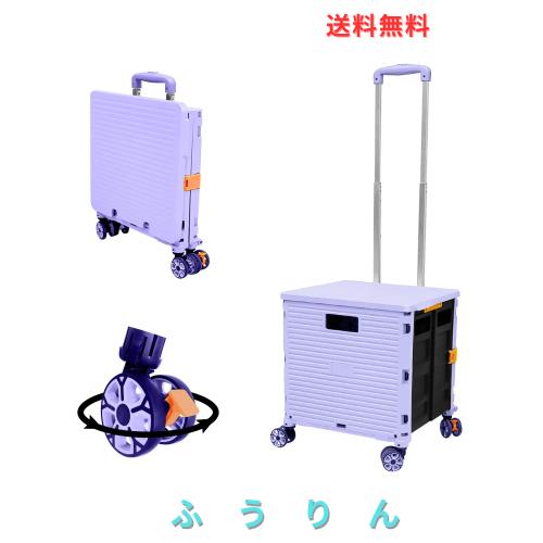 ur×SELORSS BY06 キャリーカート 折り畳 台車 買い物カート ショッピングカート アウトドア キャップ 折り畳み式 ストッパー付き 360°