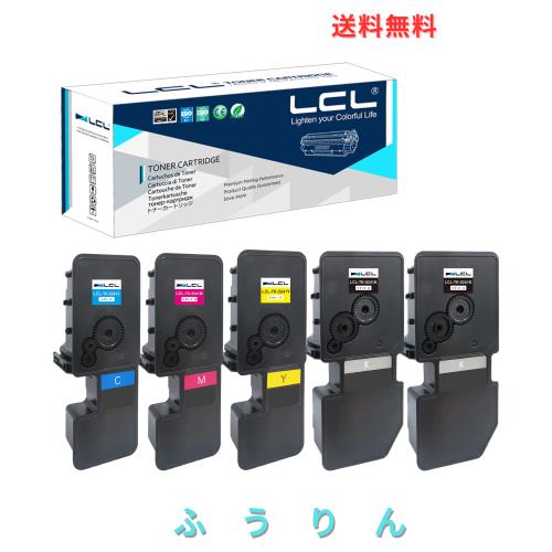 LCL Kyocera用 京セラ用 TK-5241 TK-5241K TK-5241C TK-5241M TK-5241Y （5パック 2ブラック シアン マゼンタ イエロー） 互換トナーカー